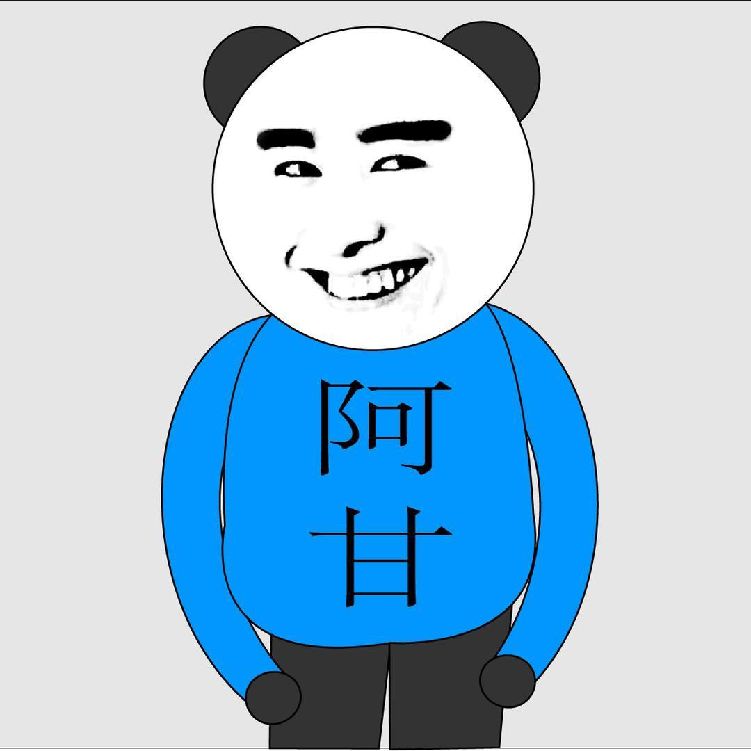 沙雕阿甘