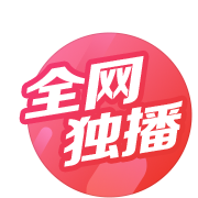 全网独播