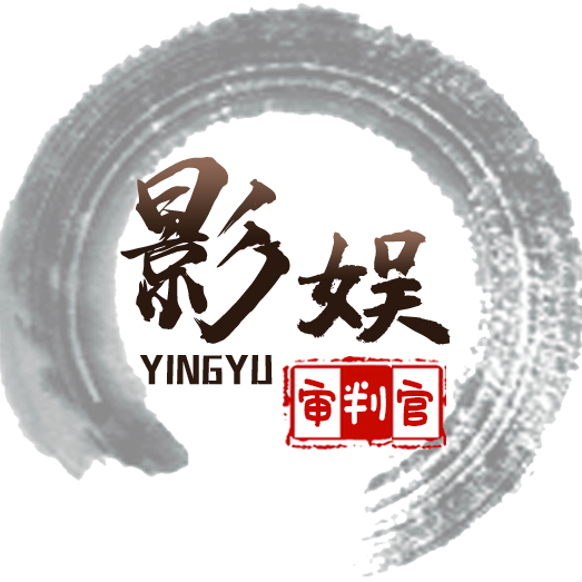 影娱官