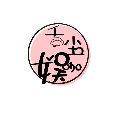 千尘娱咖