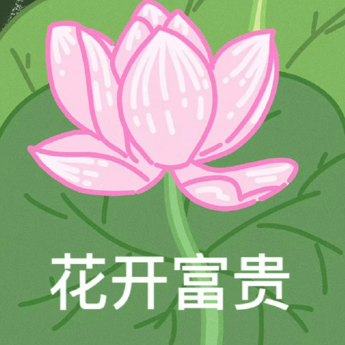 海棠-果果