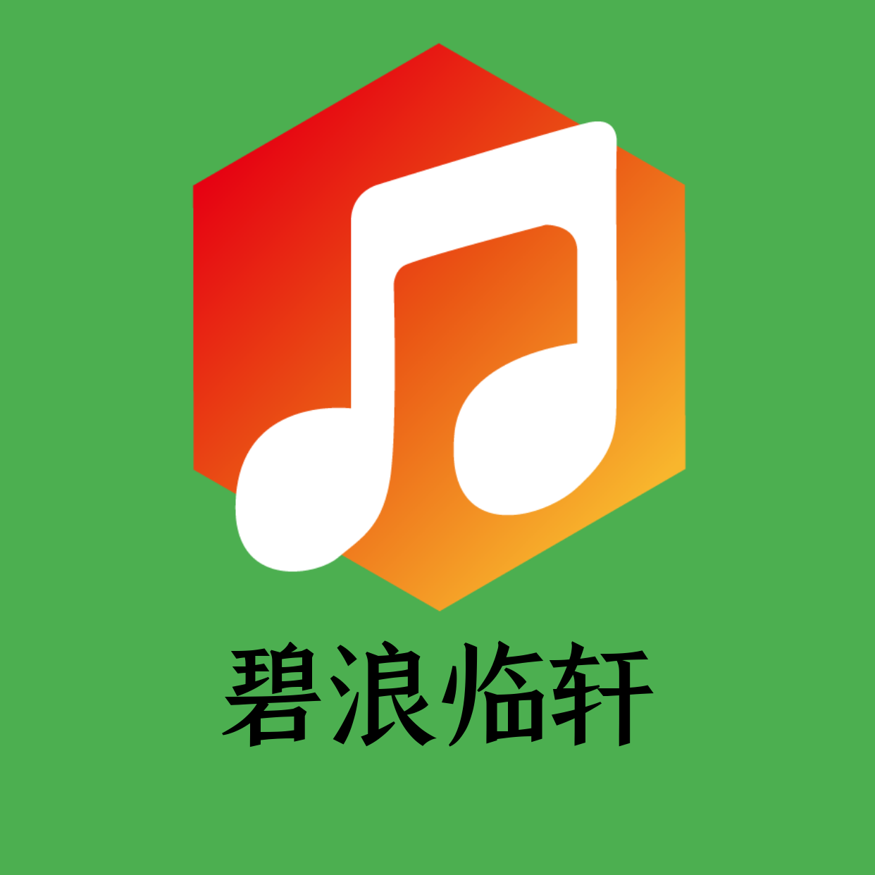 碧浪logo图片