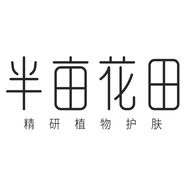 半亩花田旗舰店