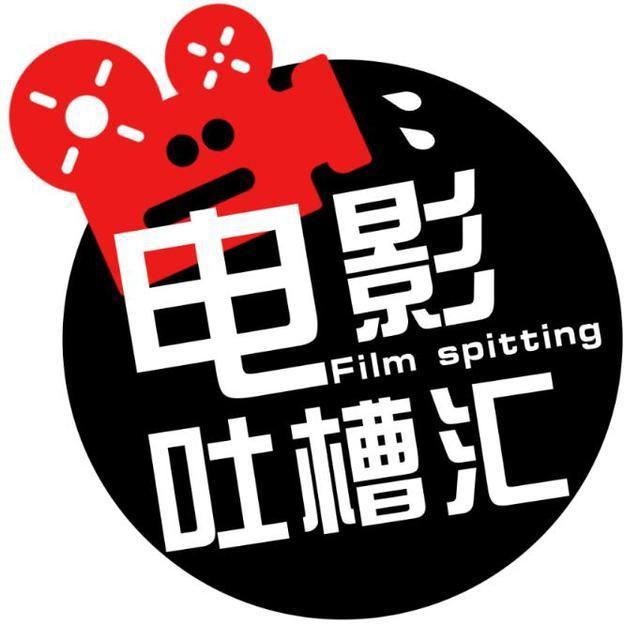 电影吐槽汇