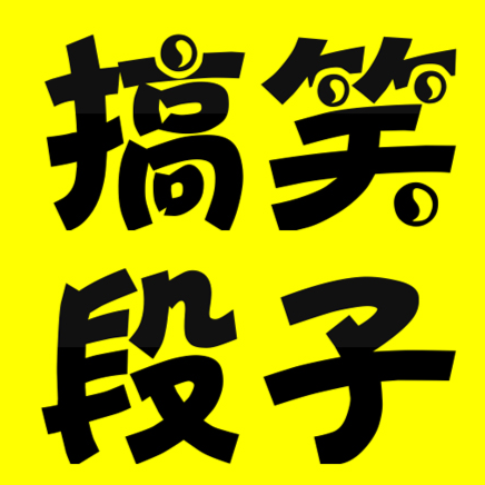 搞笑君大本营暂无简介订阅246粉丝数主页视频播单订阅的频道(1)优酷号