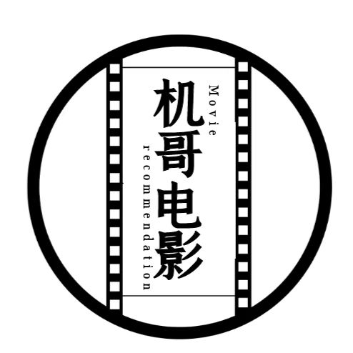 机哥看剧