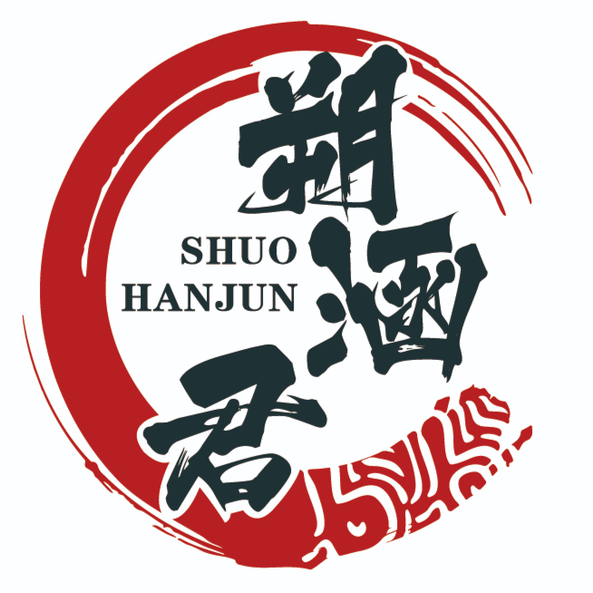 朔涵君