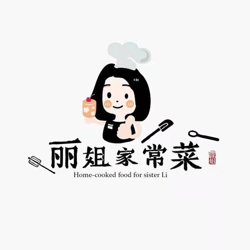 丽姐家常菜i