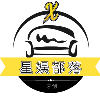 星娱部落