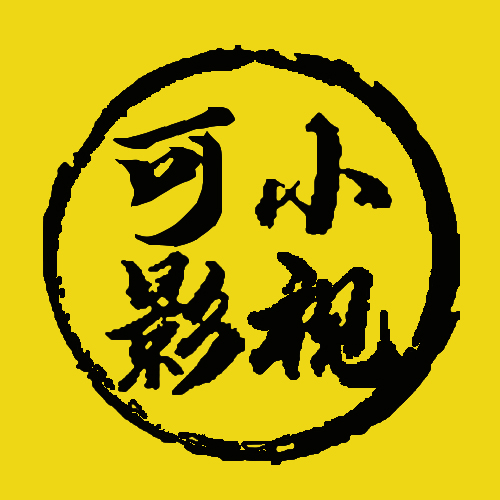 越发有毅力滴海柔尔酱