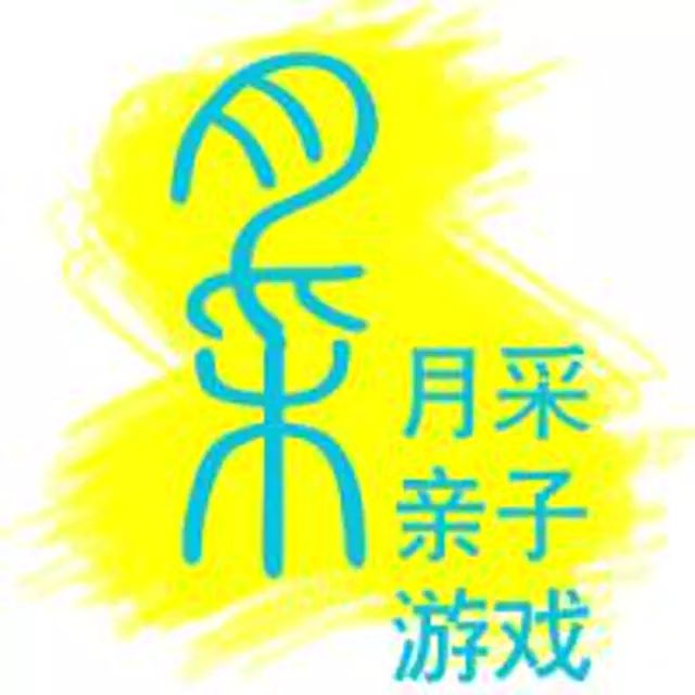 月采亲子游戏