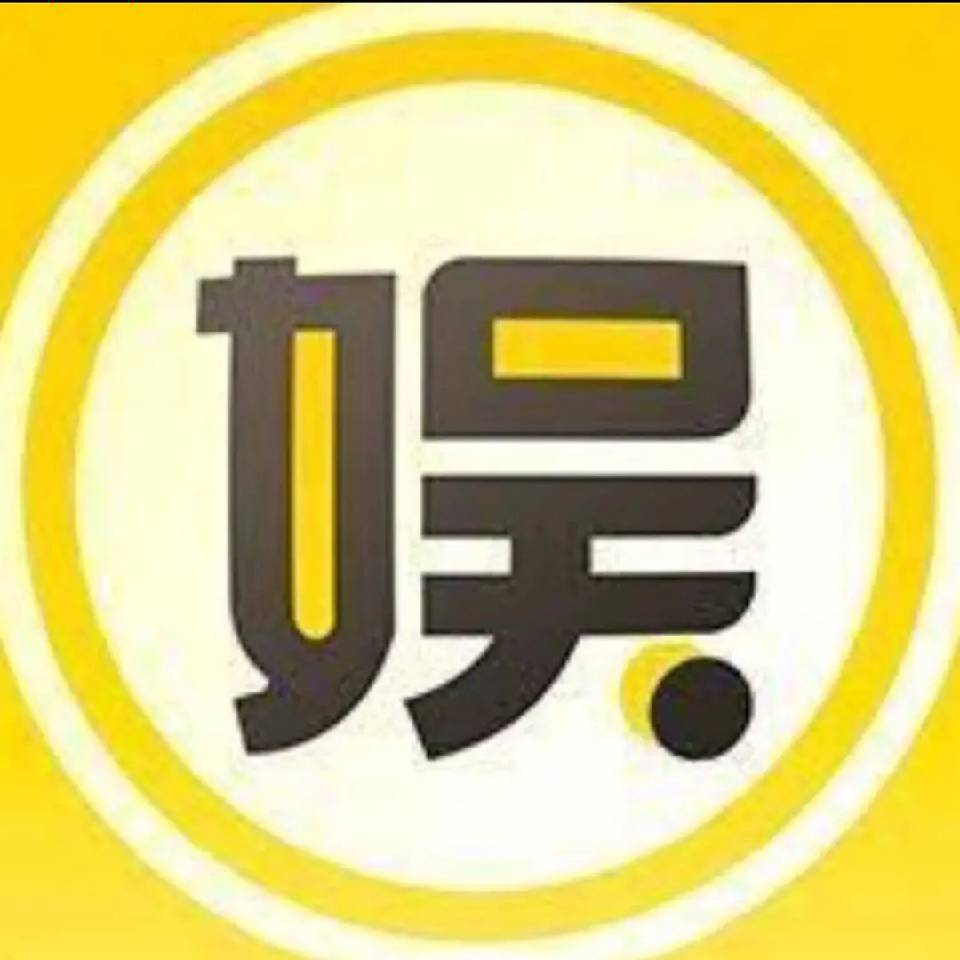 娱悦娱乐大爆料