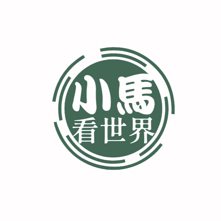 小马看世界12