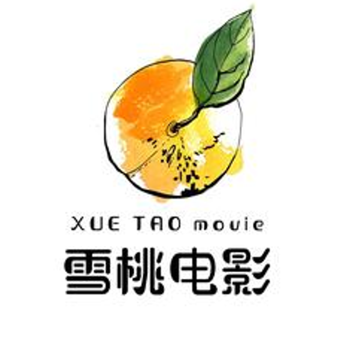 雪桃说电影