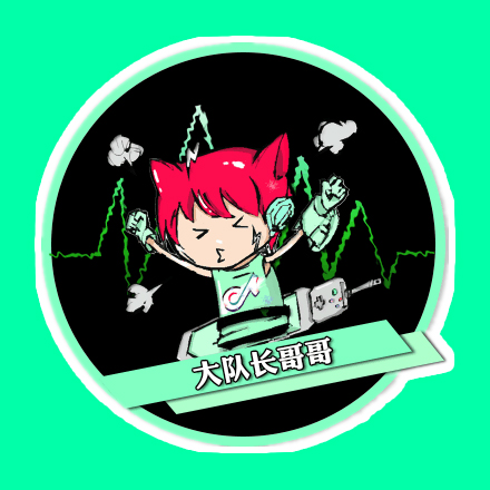 队长小哥哥