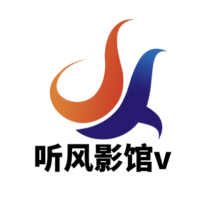 听风影馆